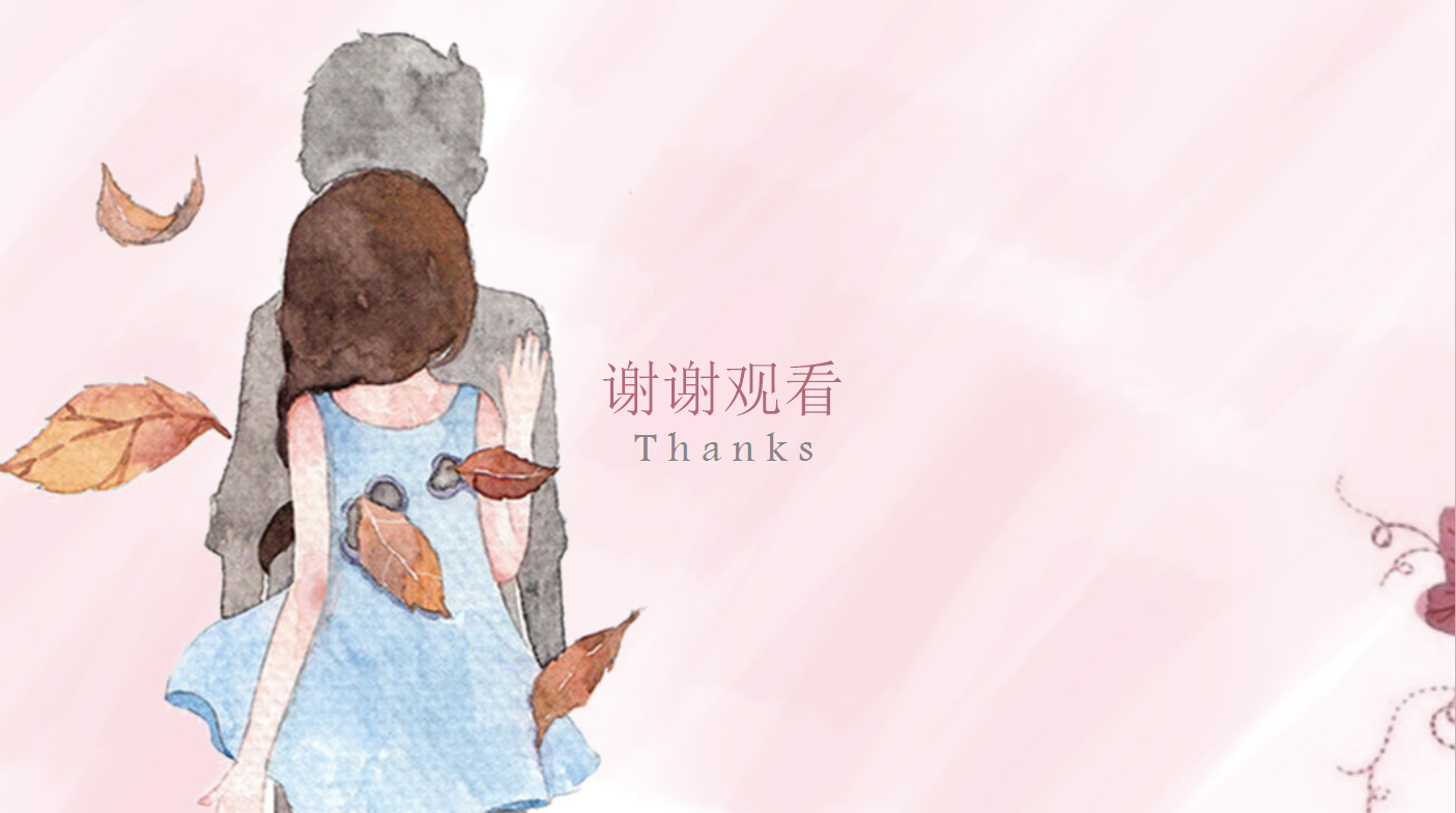 小清新粉色可爱双十一活动策划ppt模板