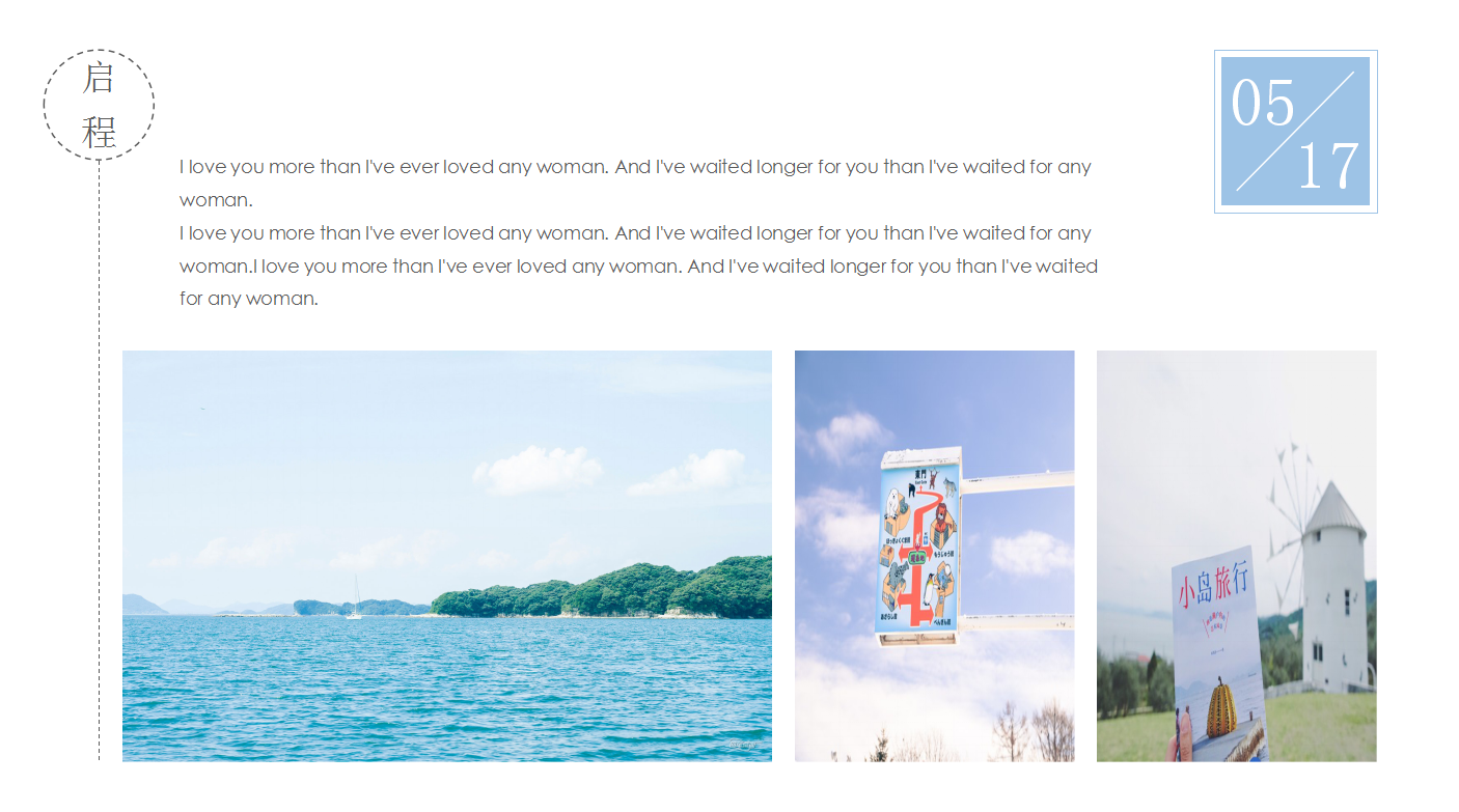 蓝色海洋小清新风景相册ppt模板