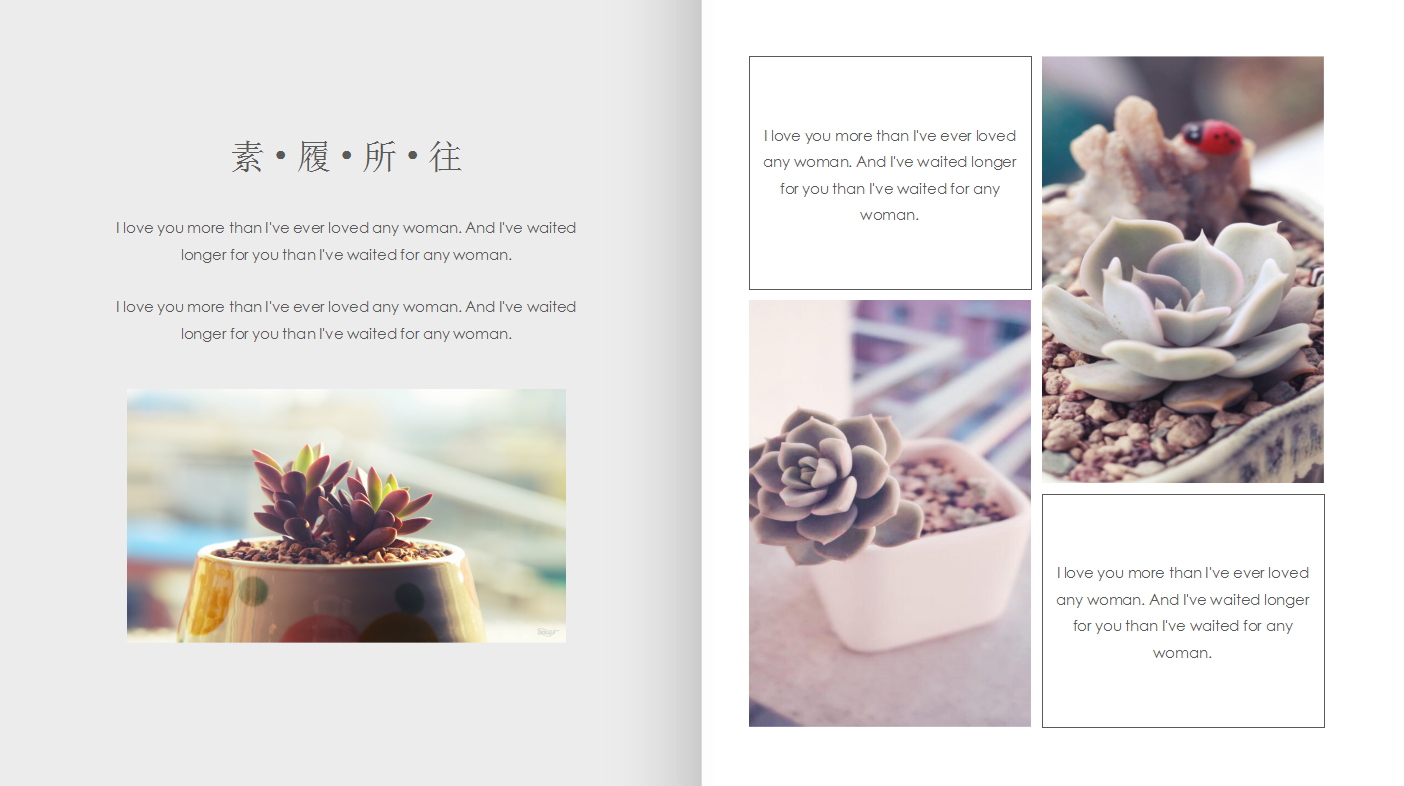 可爱森系文艺清新植物ppt模板