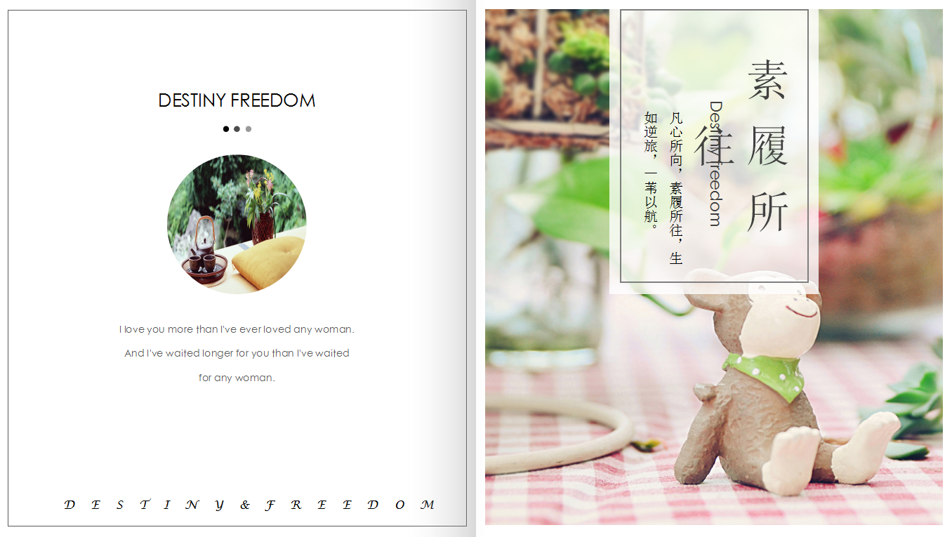 可爱森系文艺清新植物ppt模板