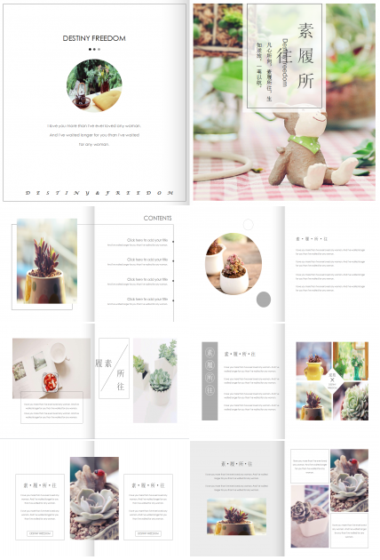 可爱森系文艺清新植物ppt模板