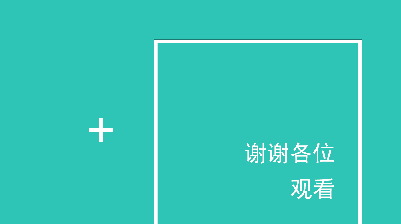 创意线条极简商务通用ppt模板