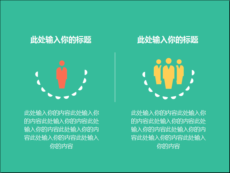 简洁清爽经典圣诞节ppt模板