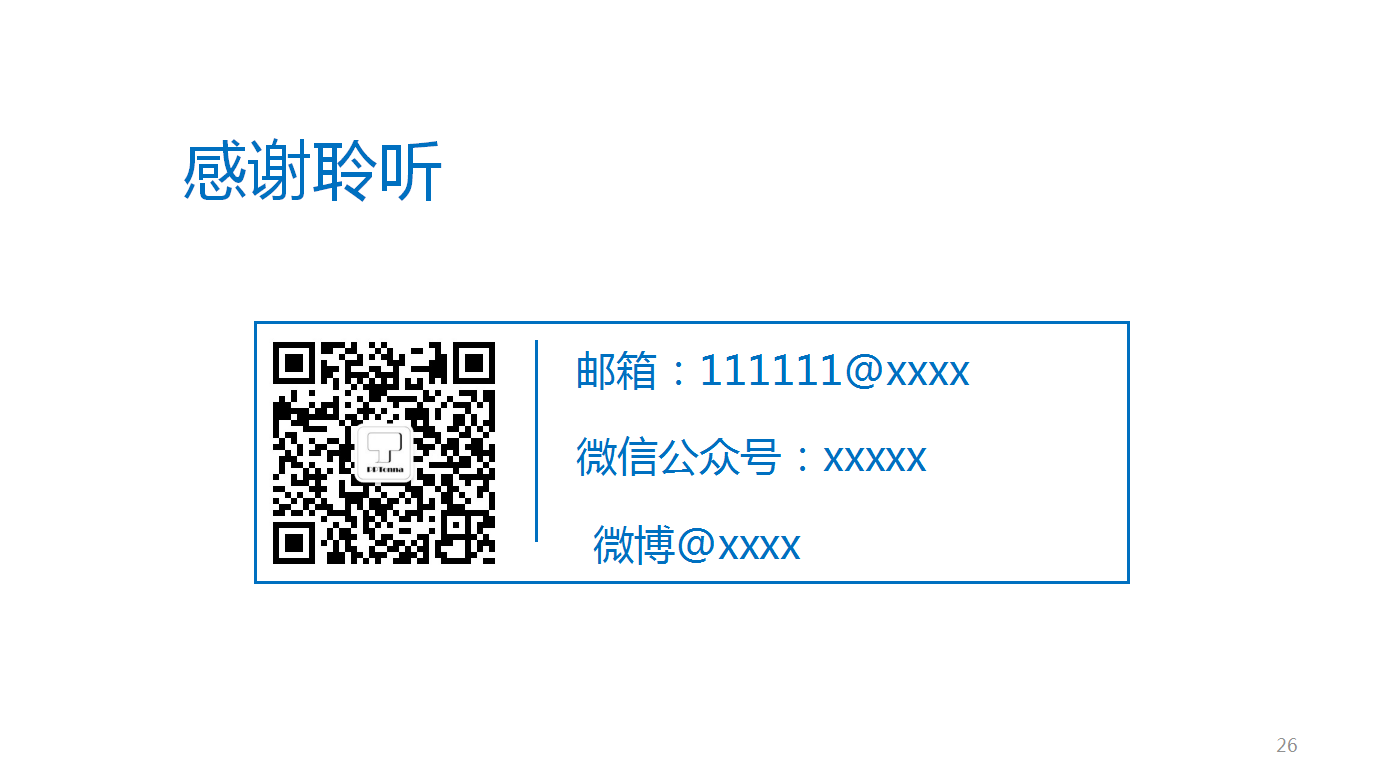 蓝色商务企业员工教育培训动态ppt模板