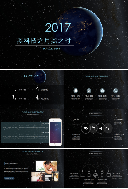 黑色商务科技简约通用ppt模板