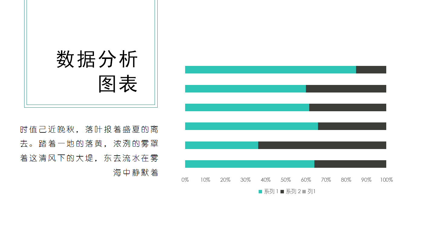 创意线条极简商务通用ppt模板