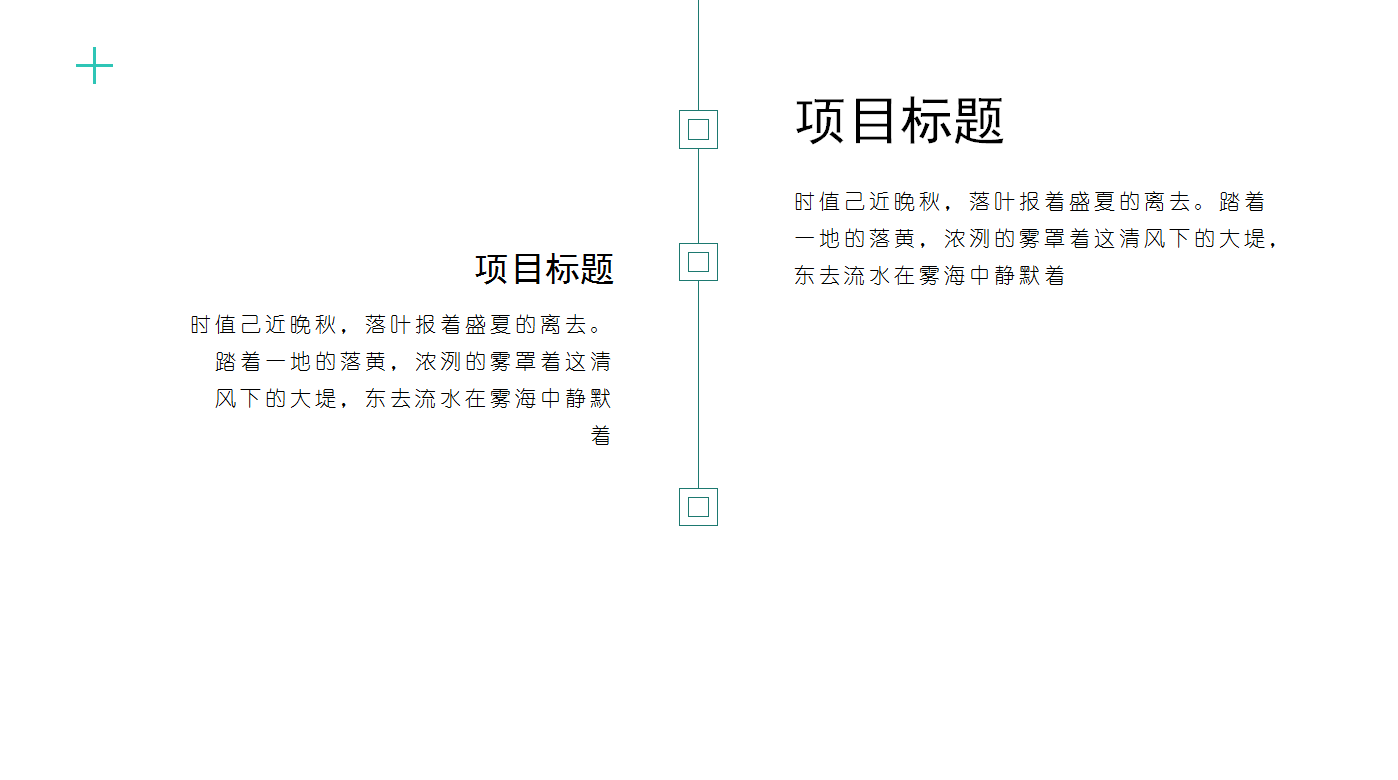 创意线条极简商务通用ppt模板