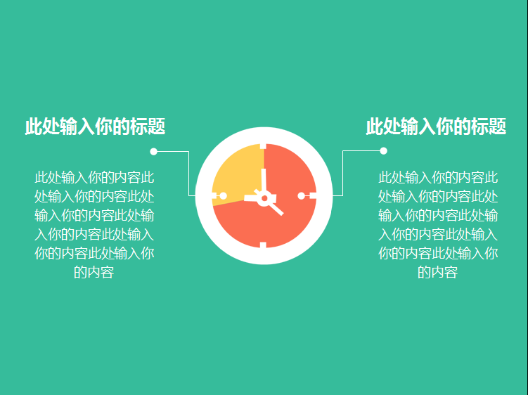 简洁清爽经典圣诞节ppt模板