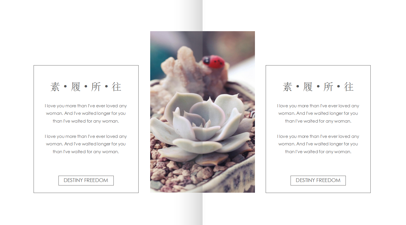 可爱森系文艺清新植物ppt模板