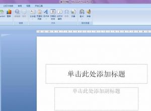 PPT怎么制作放大镜效果
