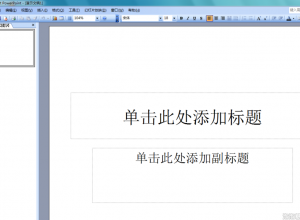 PPT中如何输入方框正方形符号