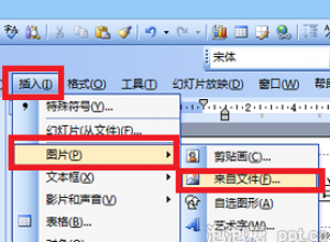 如何用PPT给图片添加边框