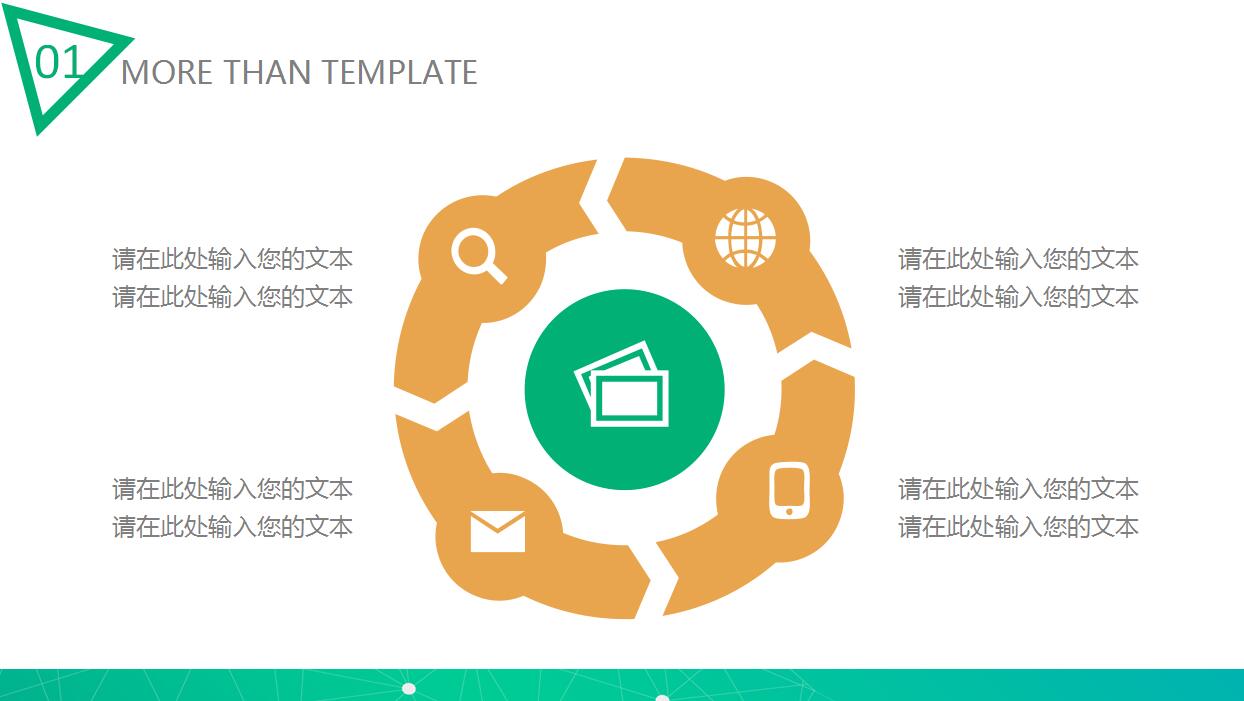清新简约工作总结汇报PPT模板