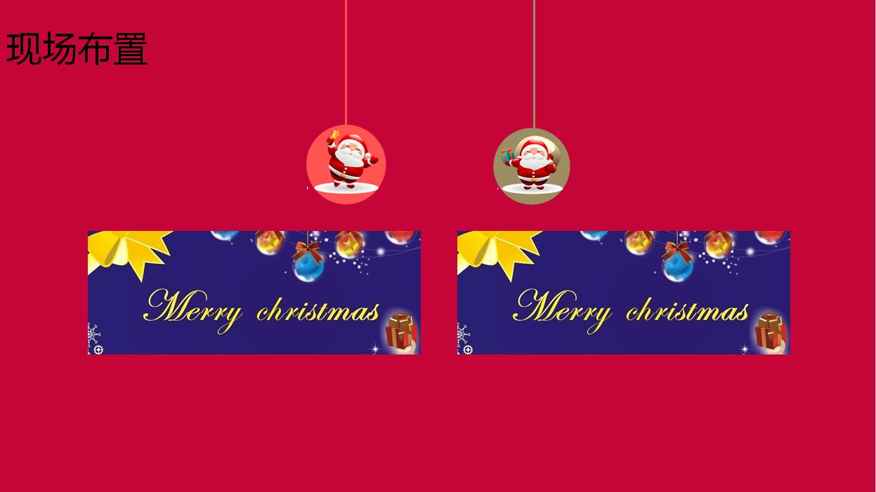 喜庆红色圣诞活动策划PPT模板