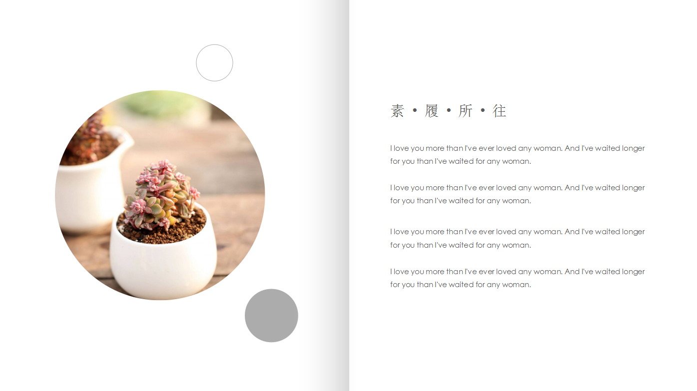 可爱森系文艺清新植物ppt模板