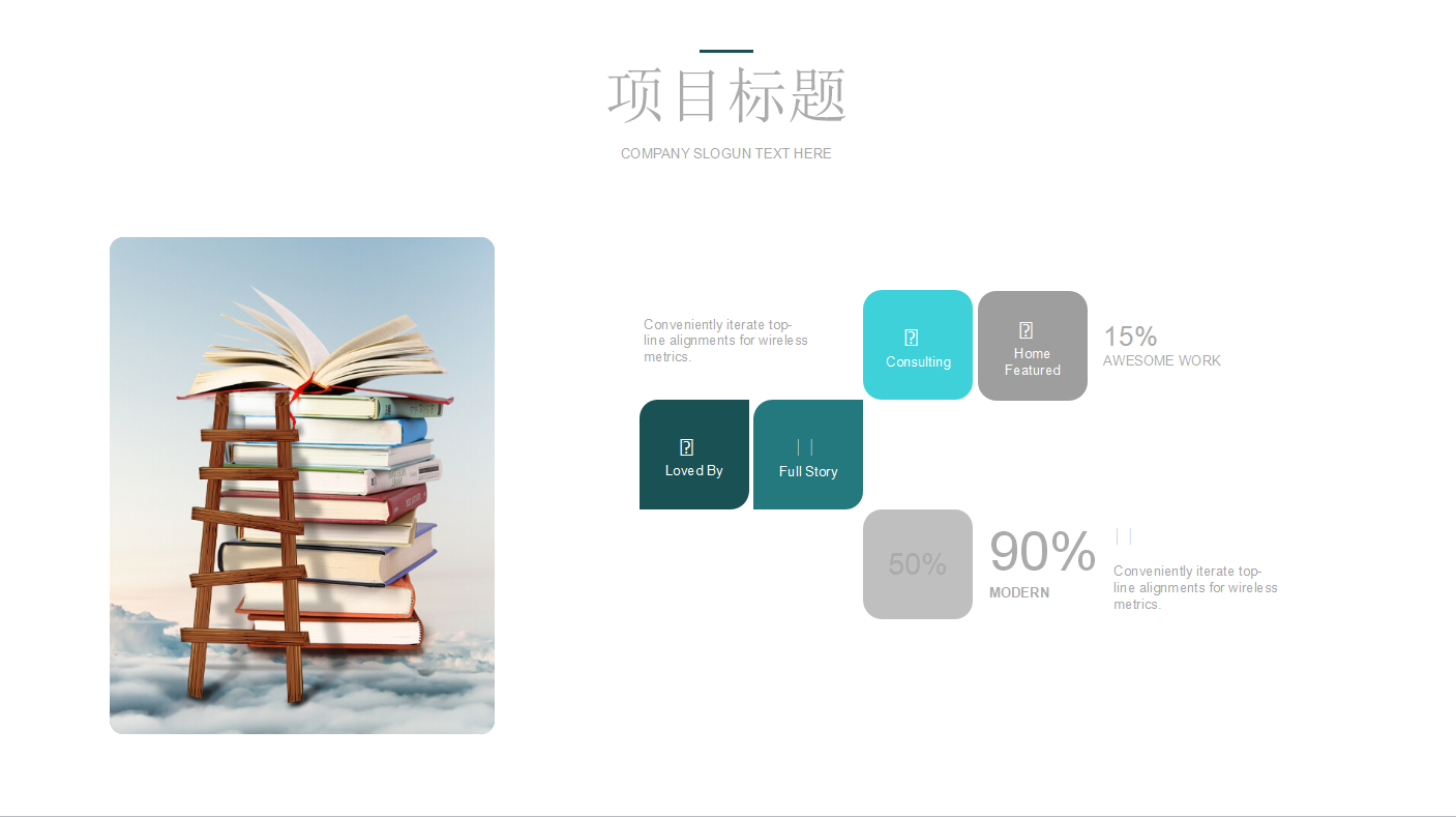 绿色精致商务简约通用ppt模板