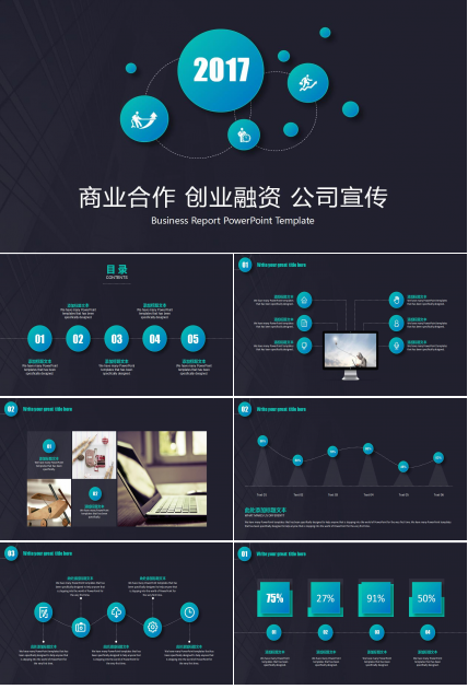 深蓝色大气商务创业计划书公司宣传ppt模板