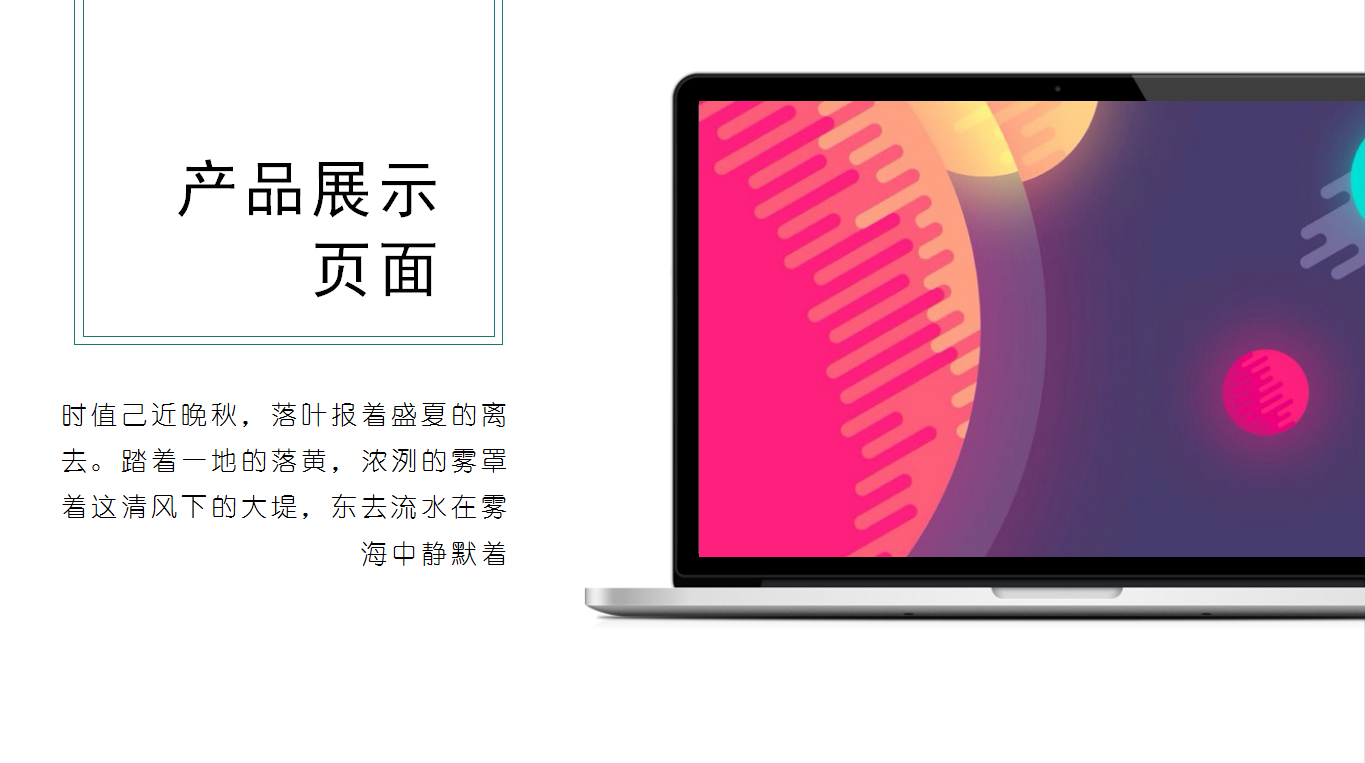 创意线条极简商务通用ppt模板