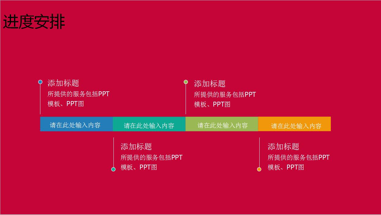 喜庆红色圣诞活动策划PPT模板