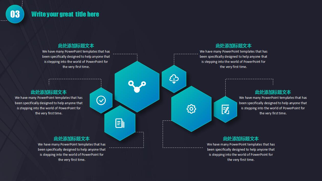 深蓝色大气商务创业计划书公司宣传ppt模板