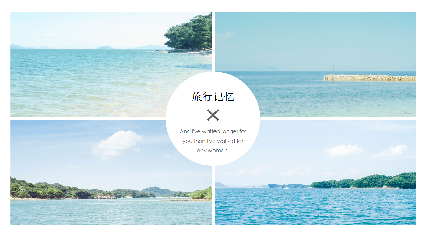 蓝色海洋小清新风景相册ppt模板