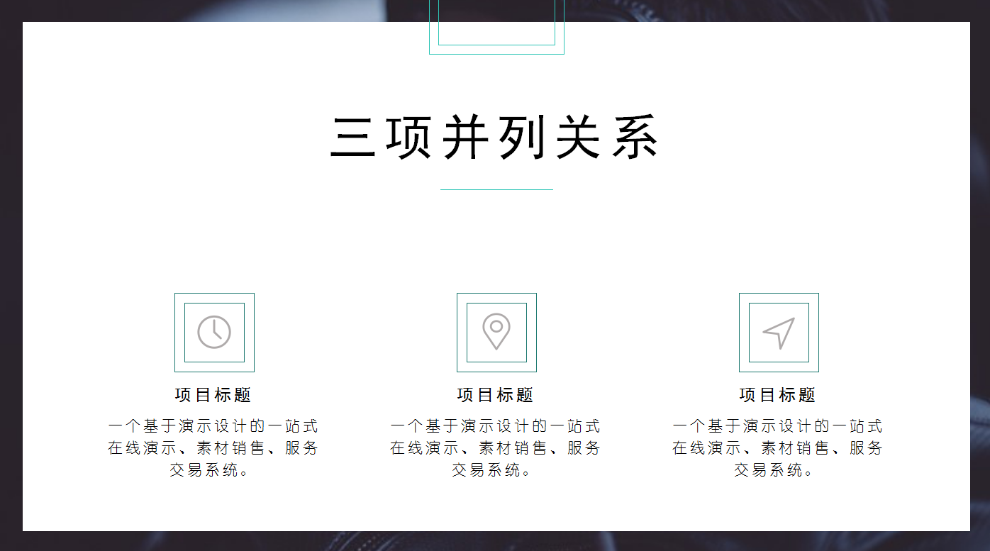 创意线条极简商务通用ppt模板