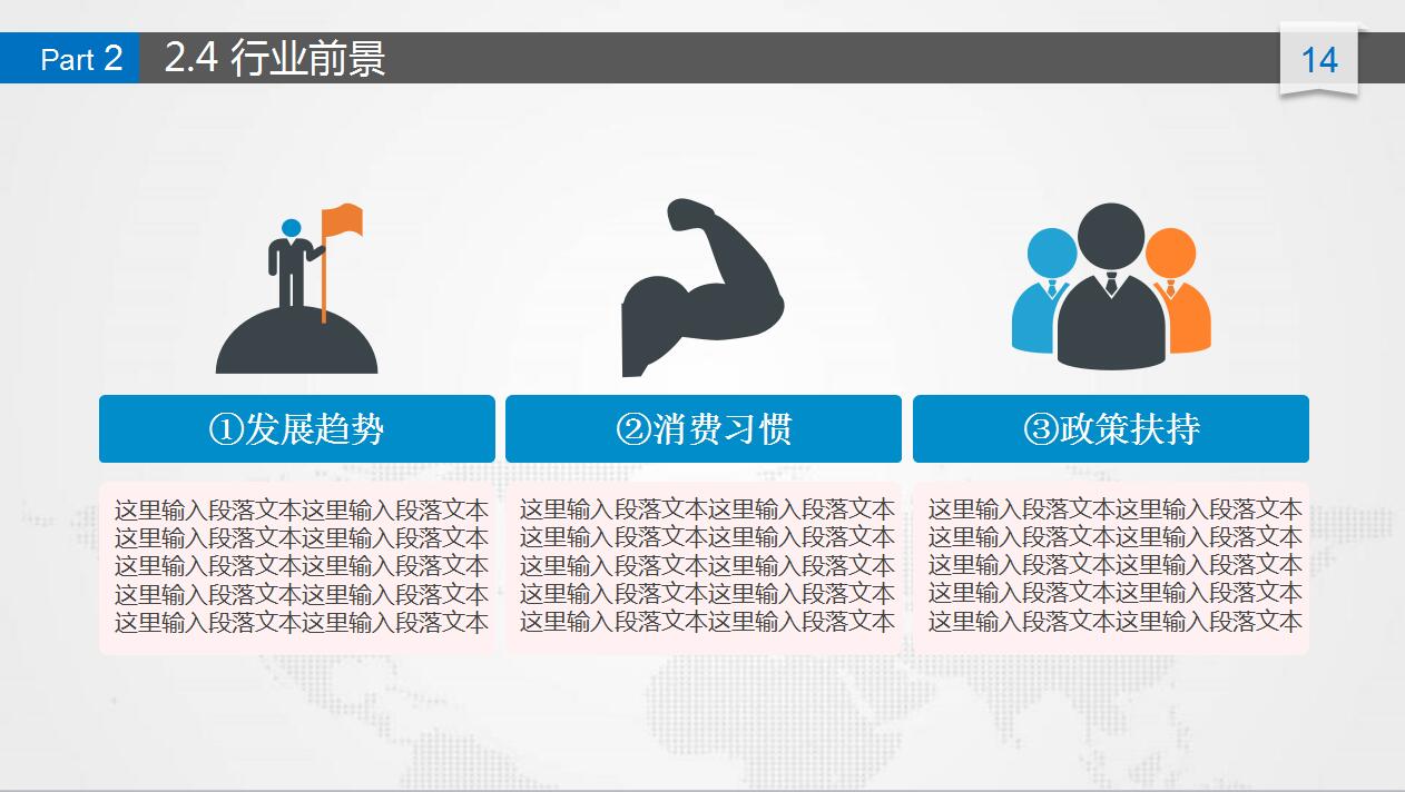 蓝色简约融资计划书项目宣传ppt模板