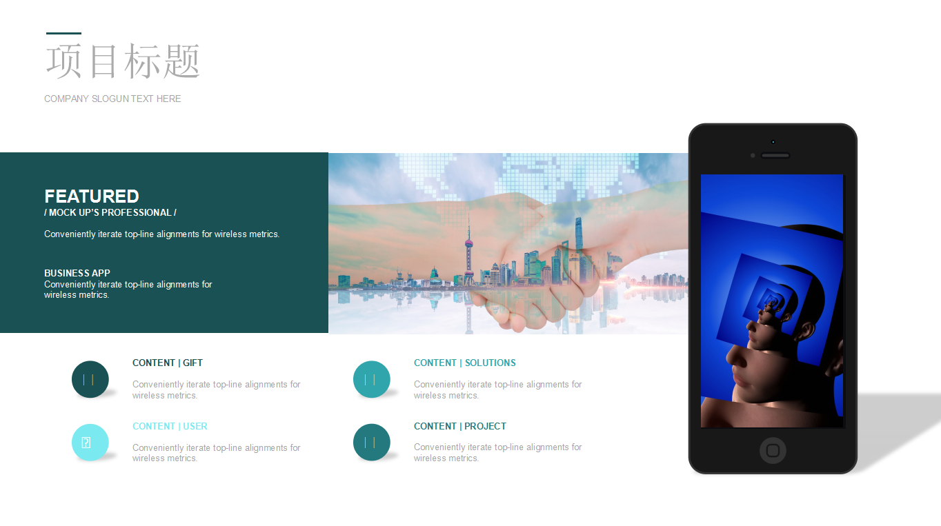 绿色精致商务简约通用ppt模板