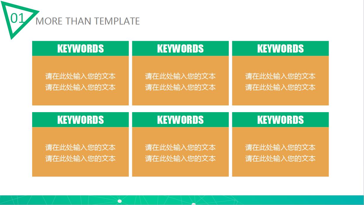清新简约工作总结汇报PPT模板