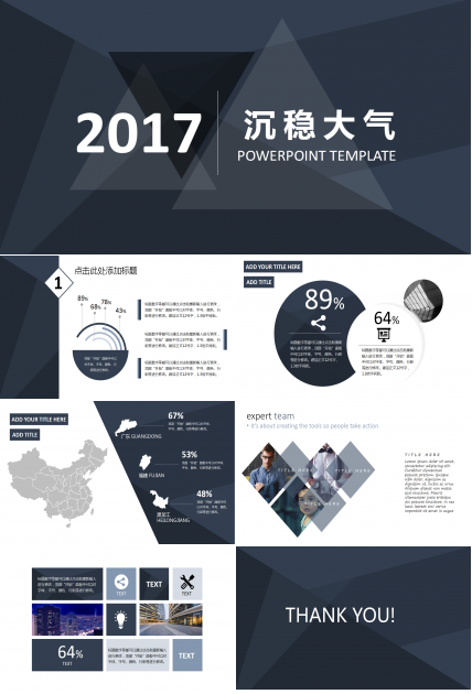 简洁大气商务工作计划通用ppt模板