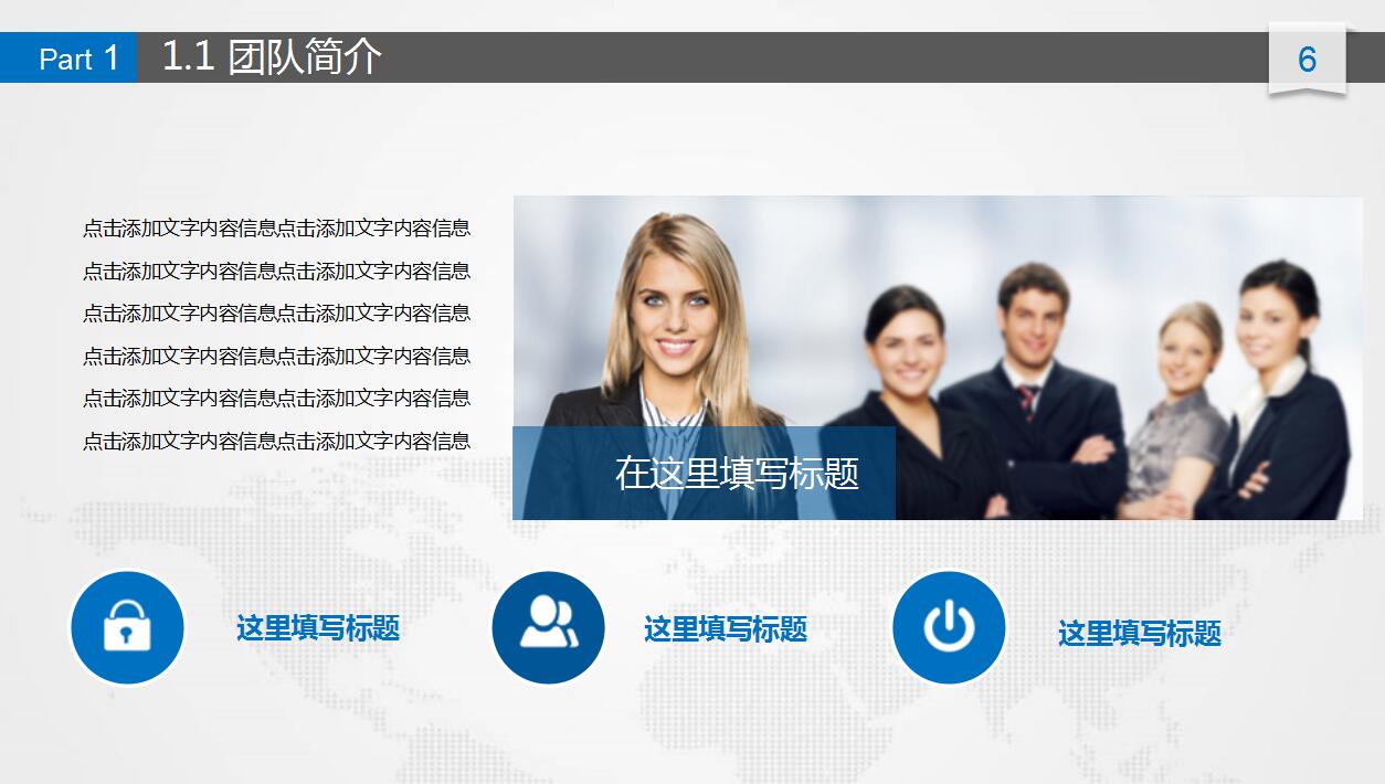 蓝色简约融资计划书项目宣传ppt模板