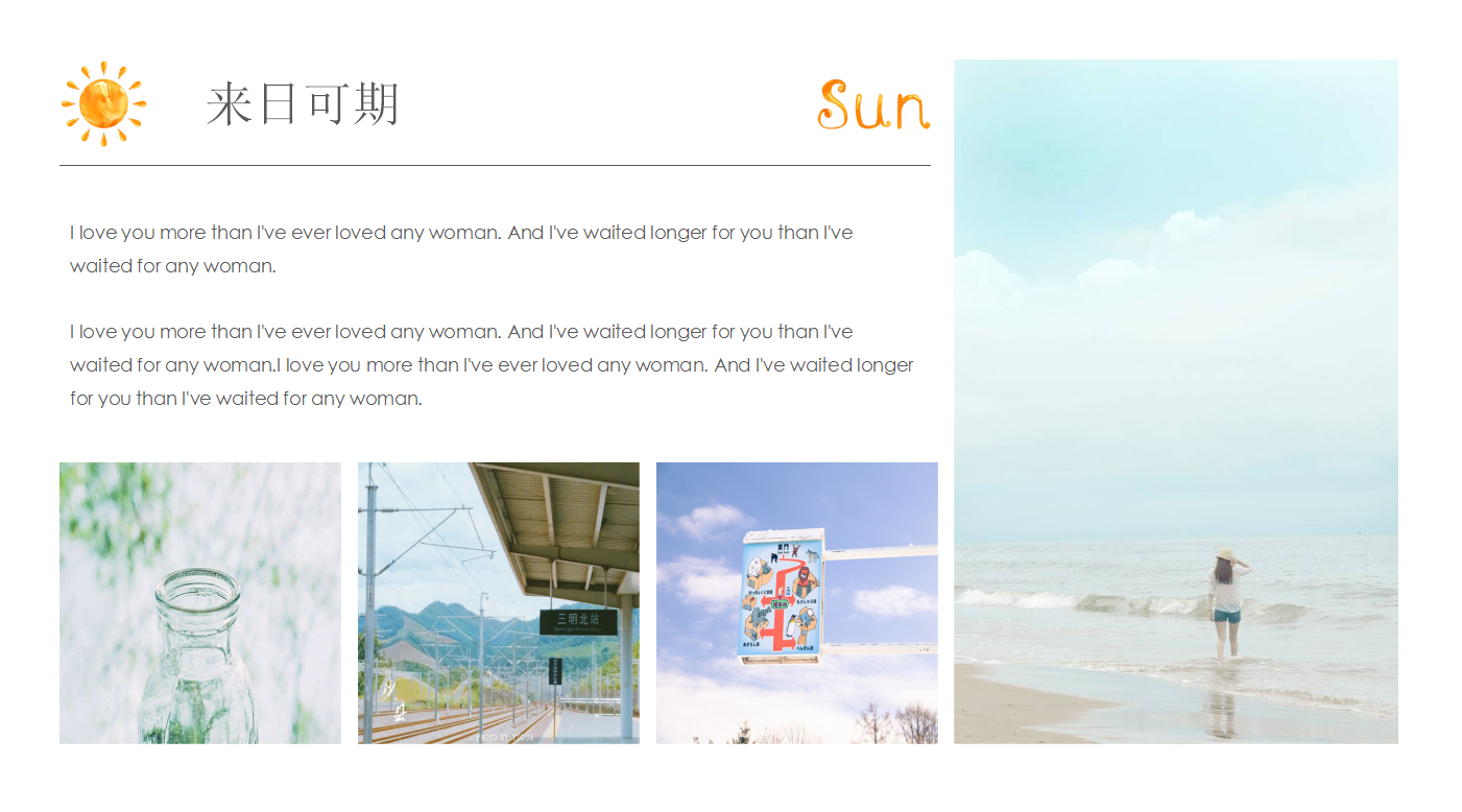 蓝色海洋小清新风景相册ppt模板