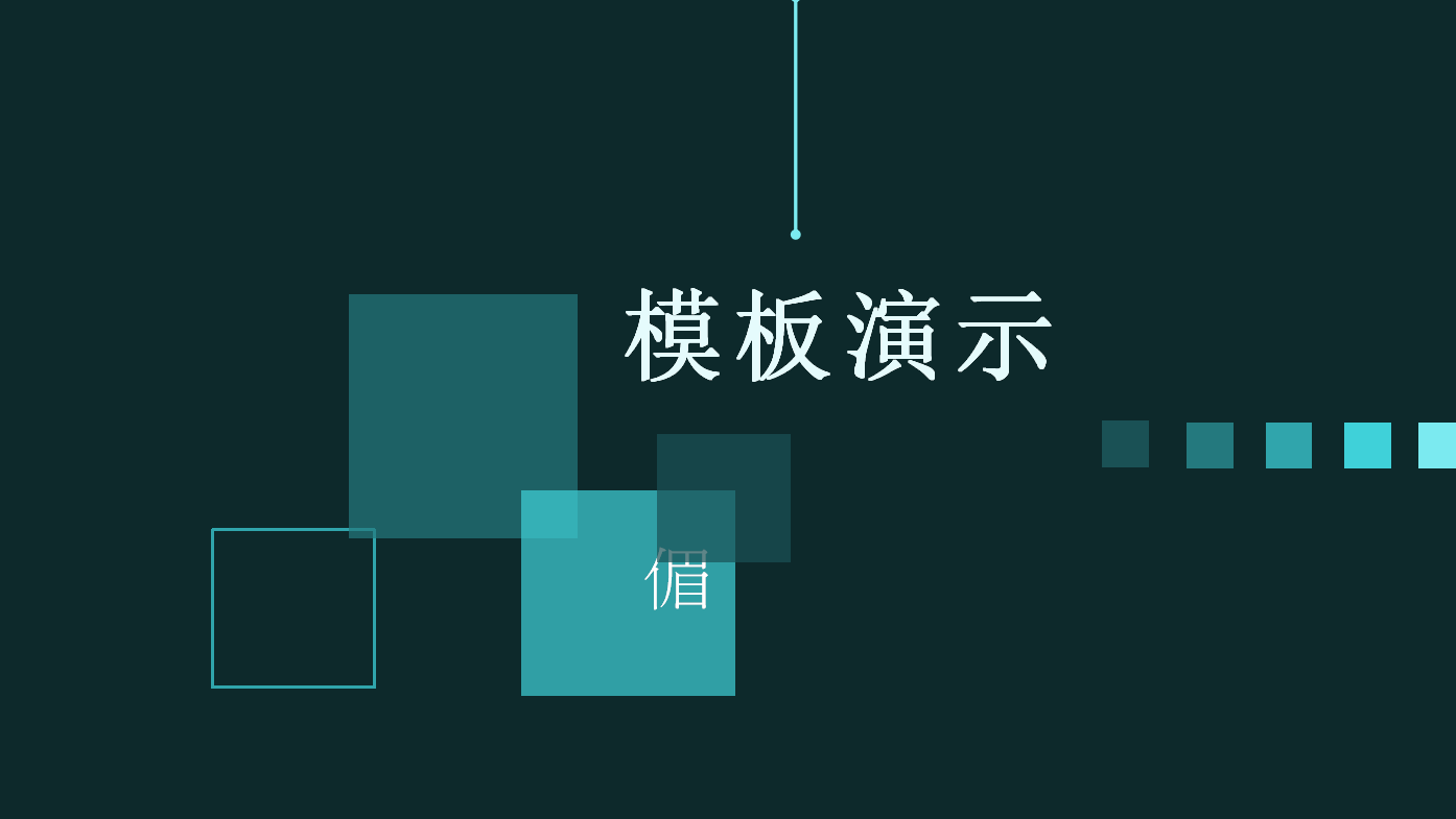 绿色精致商务简约通用ppt模板