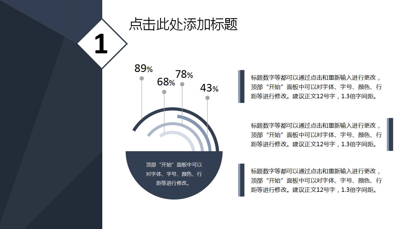 简洁大气商务工作计划通用ppt模板