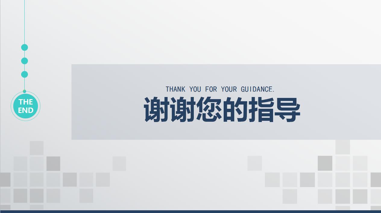 简洁大气商务创业计划书产品推广ppt模板