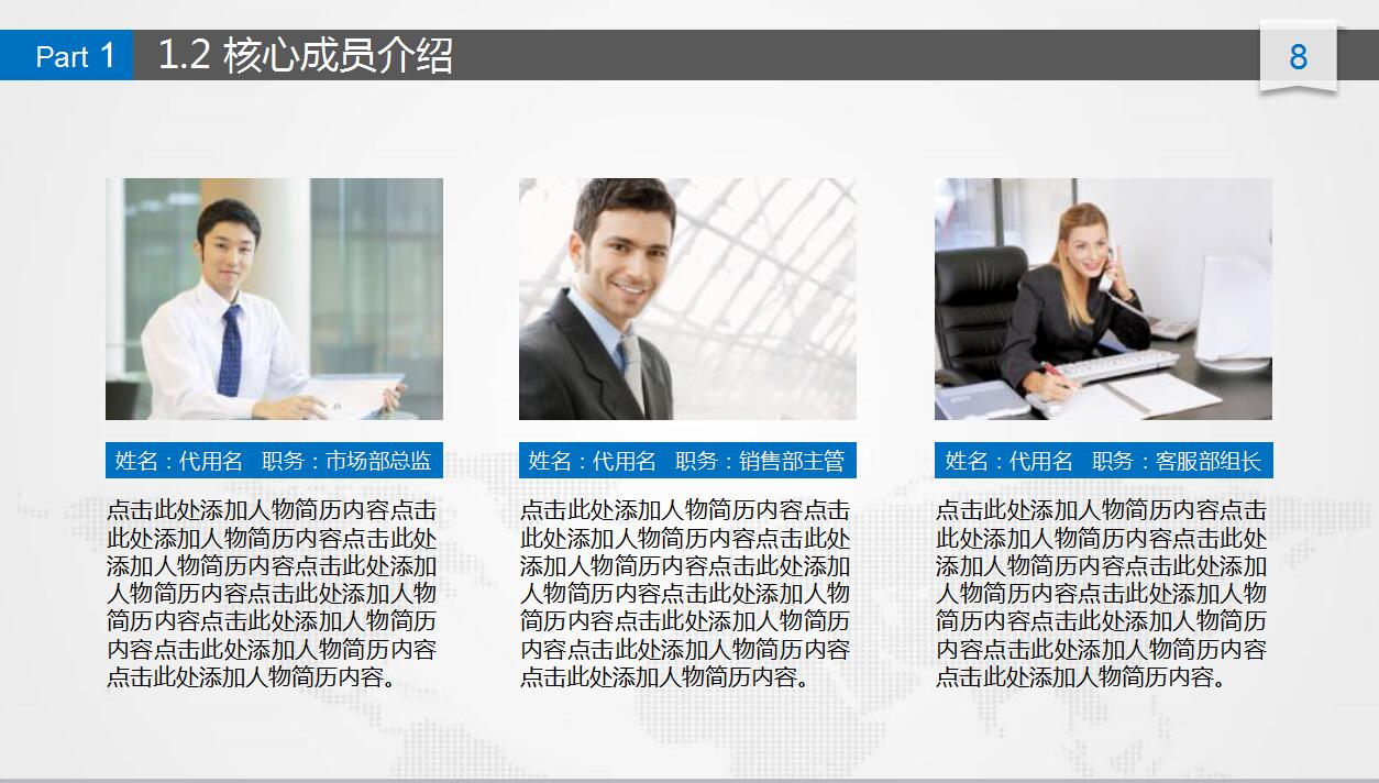 蓝色简约融资计划书项目宣传ppt模板