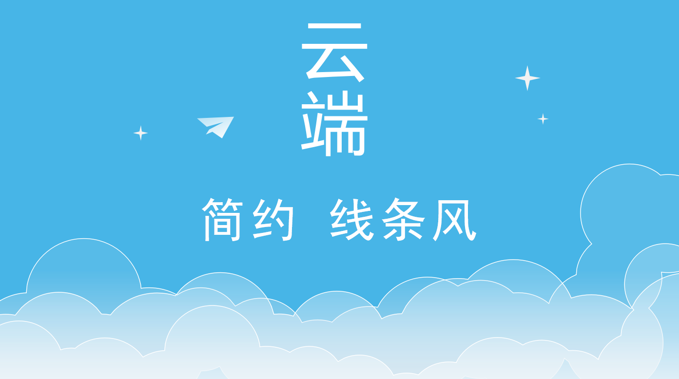 蓝色简洁清新英文工作计划通用ppt模板