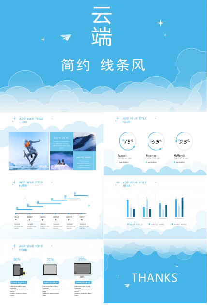 蓝色简洁清新英文工作计划通用ppt模板