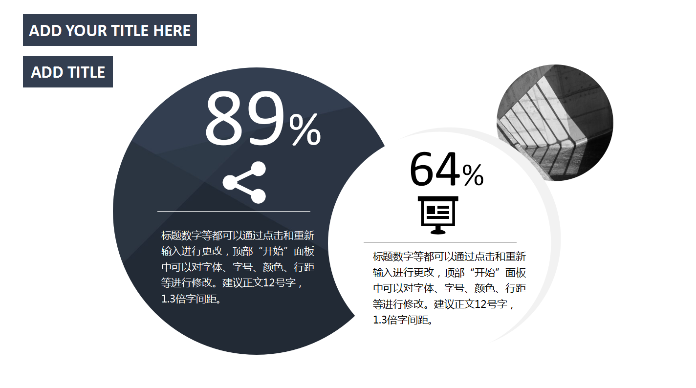 简洁大气商务工作计划通用ppt模板