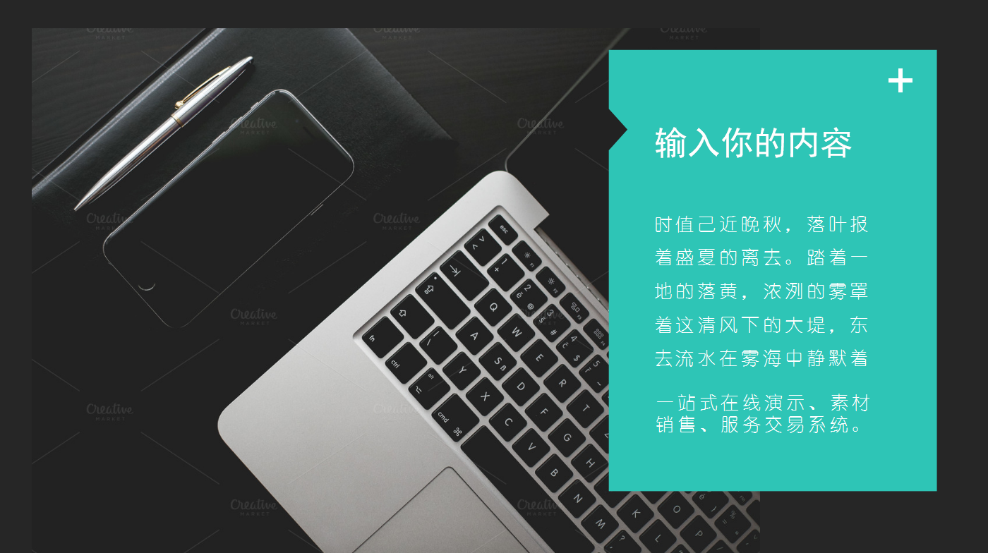 创意线条极简商务通用ppt模板