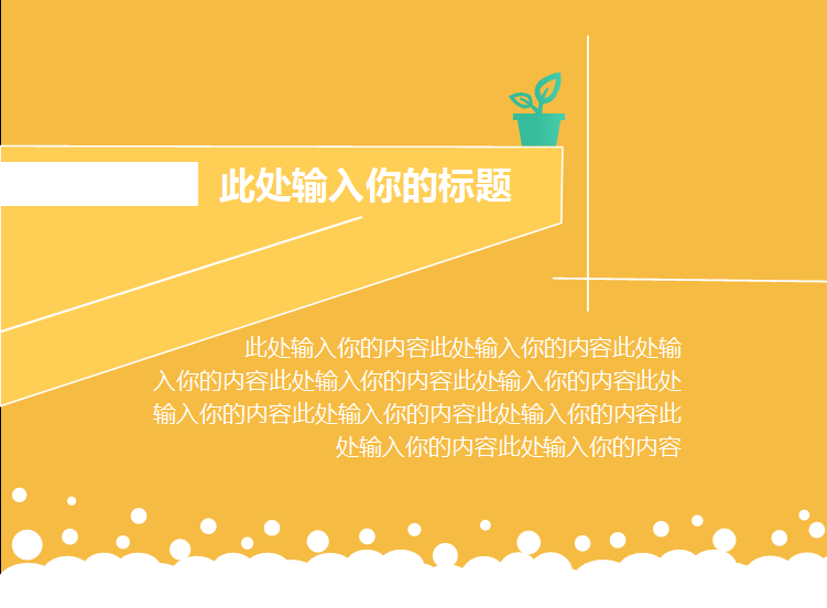 简洁清爽经典圣诞节ppt模板