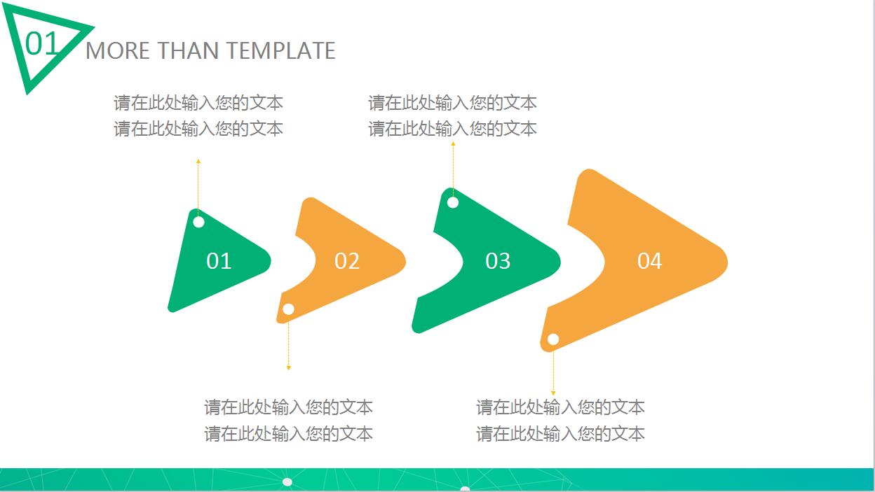 清新简约工作总结汇报PPT模板