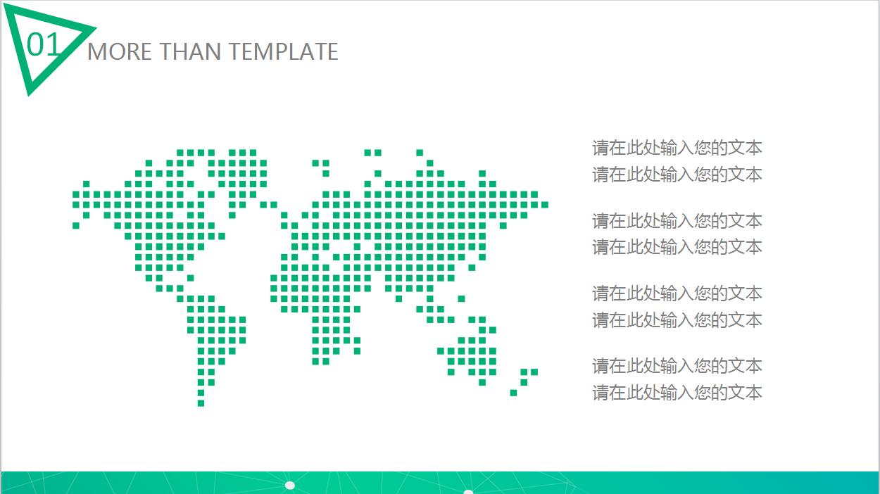 清新简约工作总结汇报PPT模板