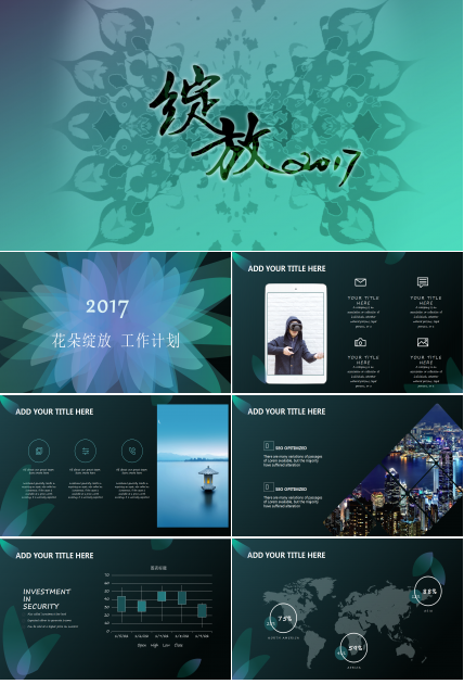 简约大气英文工作计划通用ppt模板