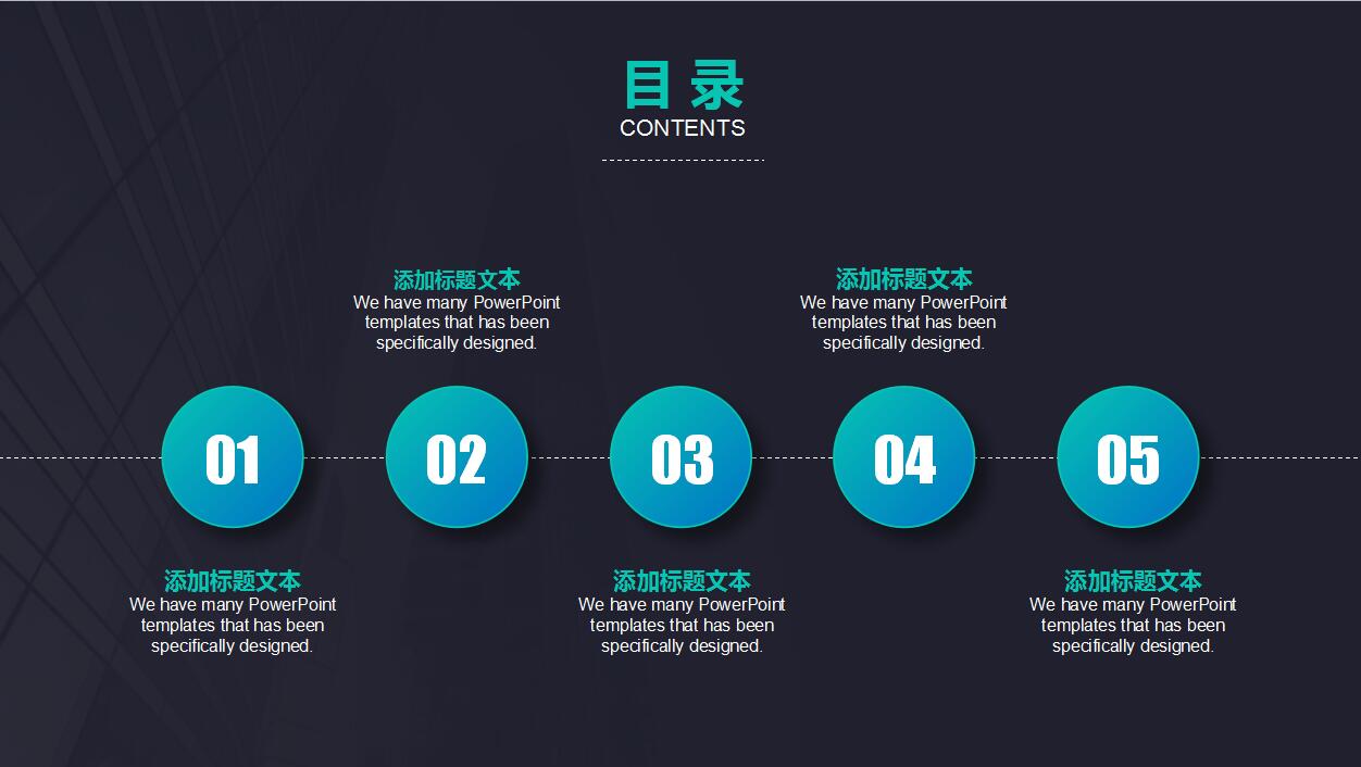 深蓝色大气商务创业计划书公司宣传ppt模板