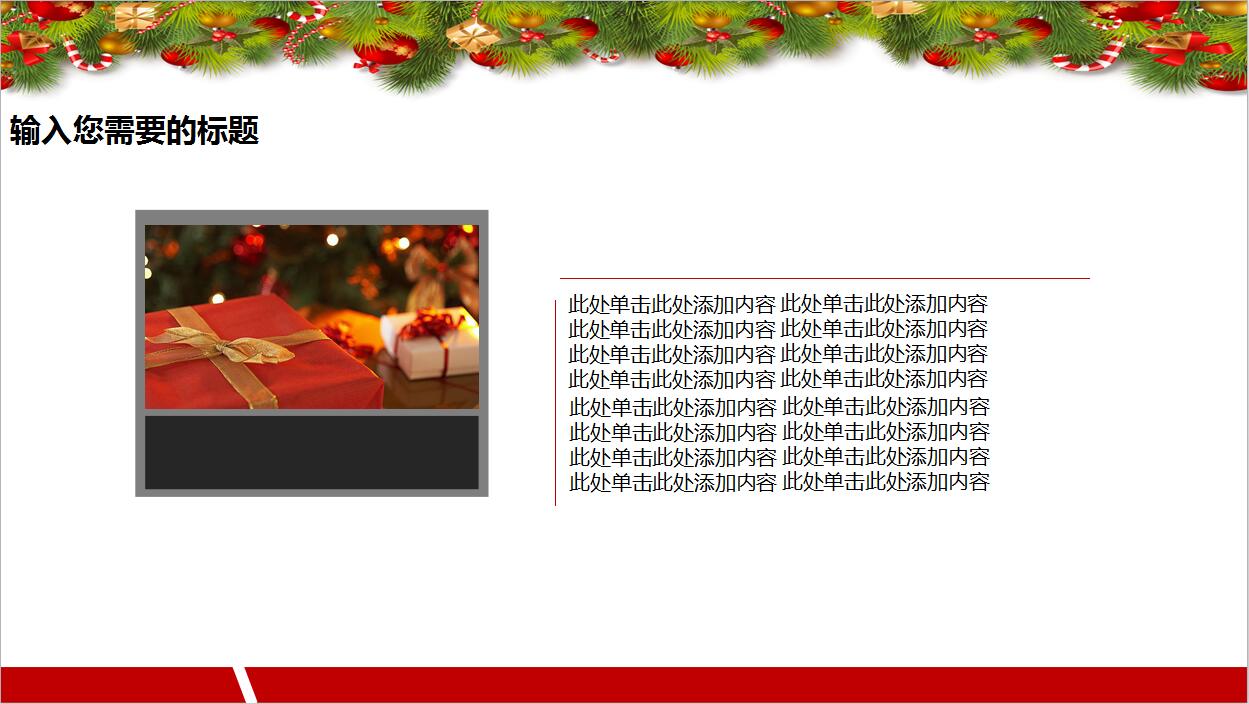 时尚卡通圣诞老人圣诞节PPT模板