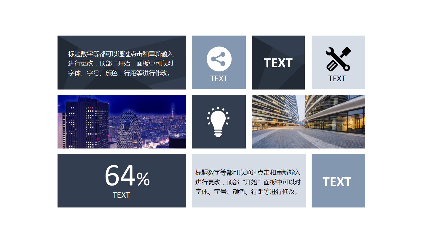简洁大气商务工作计划通用ppt模板