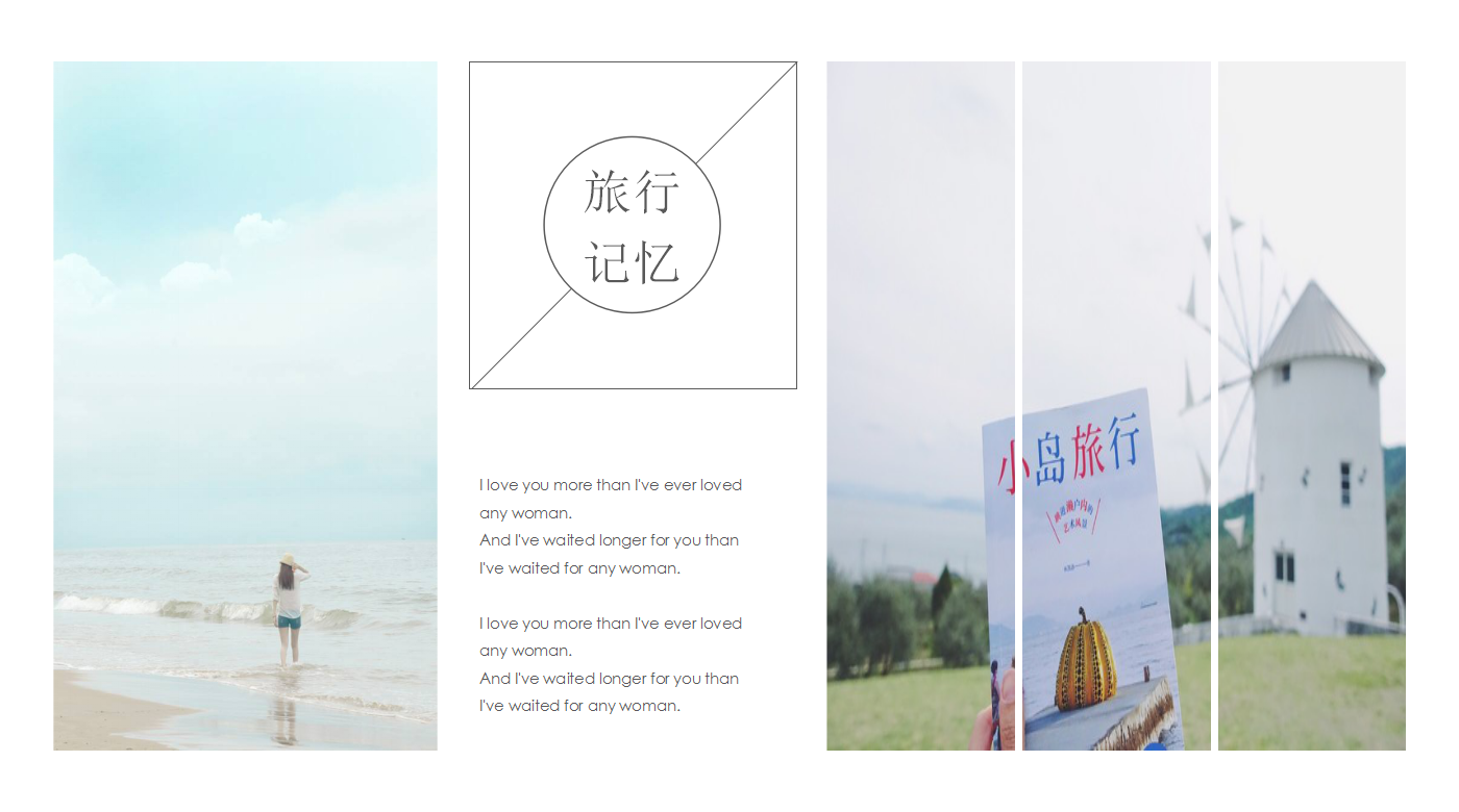 蓝色海洋小清新风景相册ppt模板