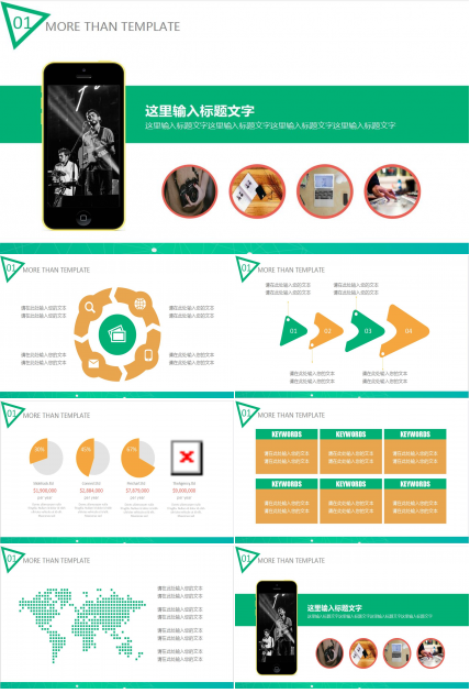 清新简约工作总结汇报PPT模板