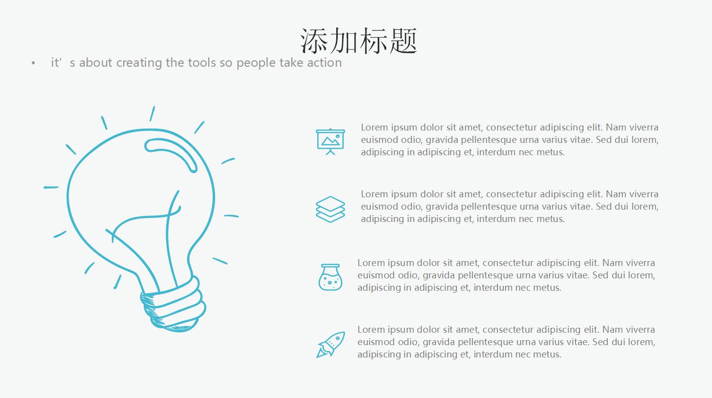 简约清新蓝色商务通用ppt模板